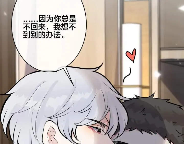 驯养漫画,番外31 一起洗澡？3图