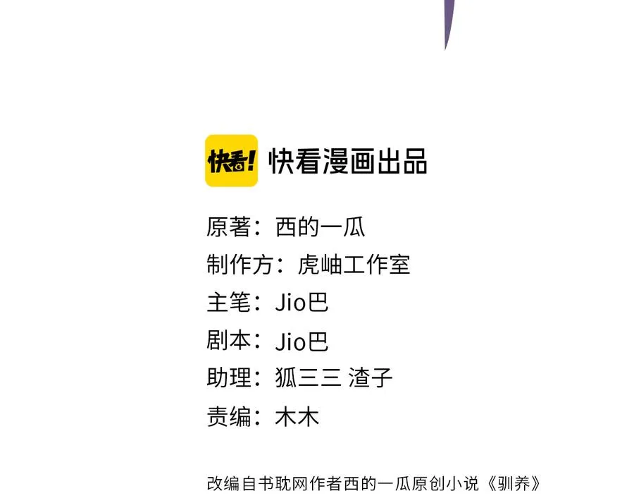 第86话 羞涩的女仆装2