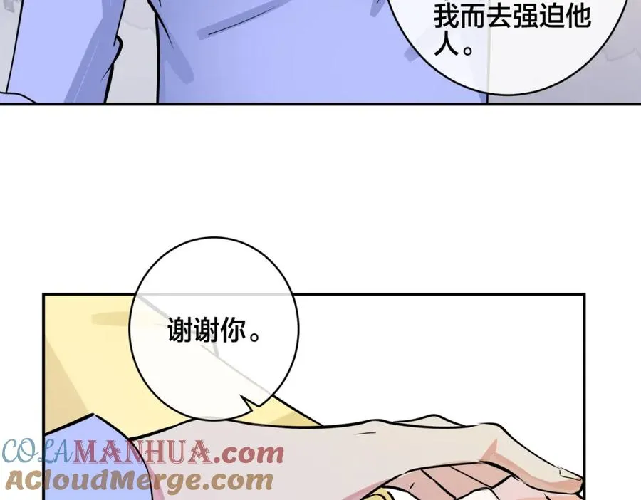 驯养漫画,大结局：演唱会2图