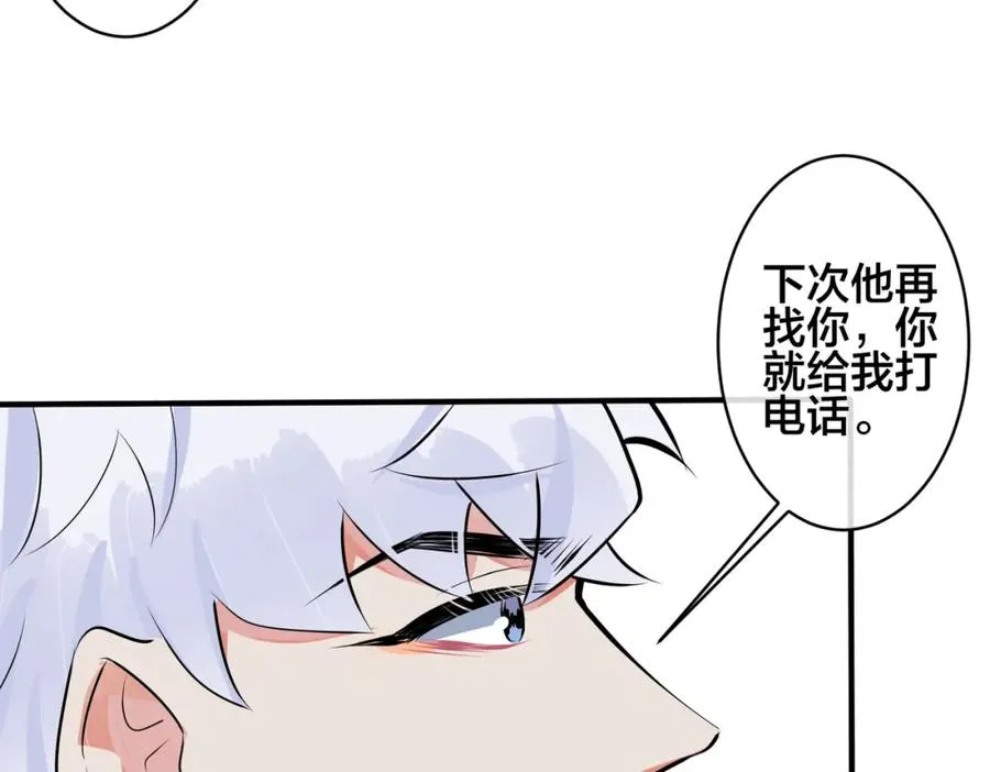 驯养漫画,第107话 宋祁的请求1图