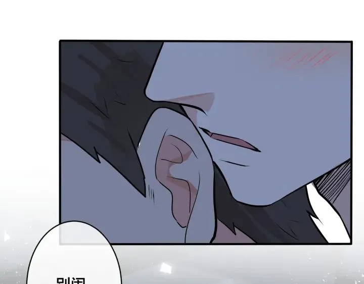 驯养漫画,番外32 被抓住了？4图