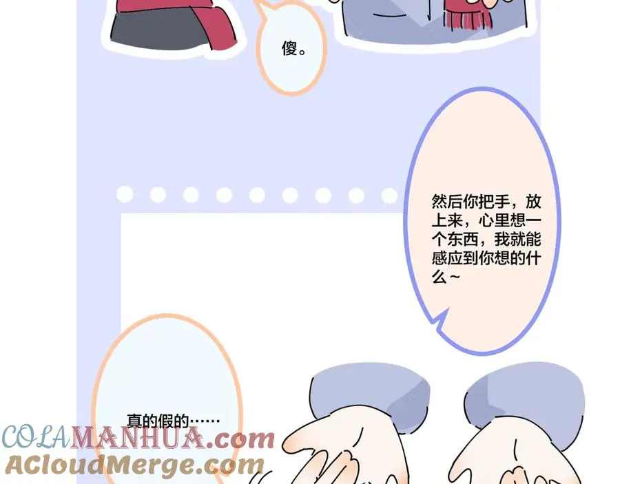 驯养漫画,小番外之辣鸡魔术4图