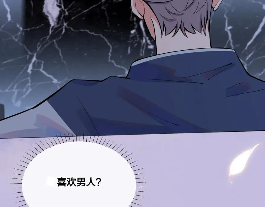 第5话 想要我吗？2