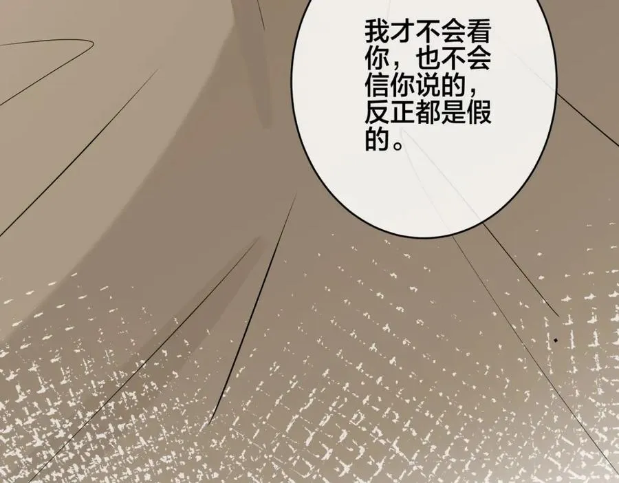 驯养漫画,番外37 你要我怎么办3图