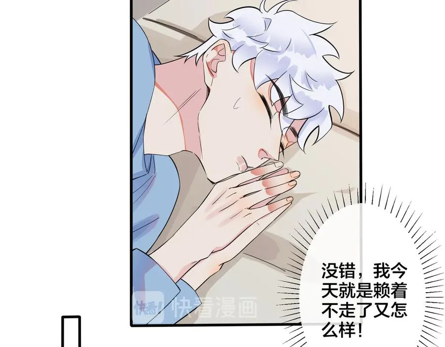 驯养漫画,第29话 你太不知节制了1图