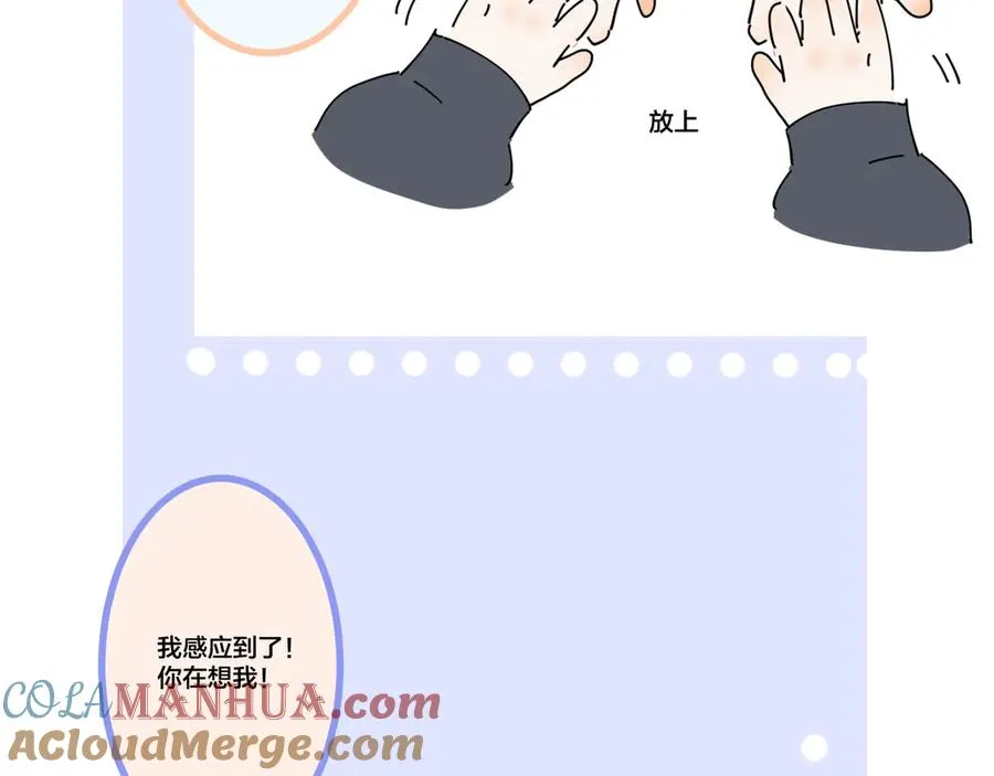 驯养漫画,小番外之辣鸡魔术5图