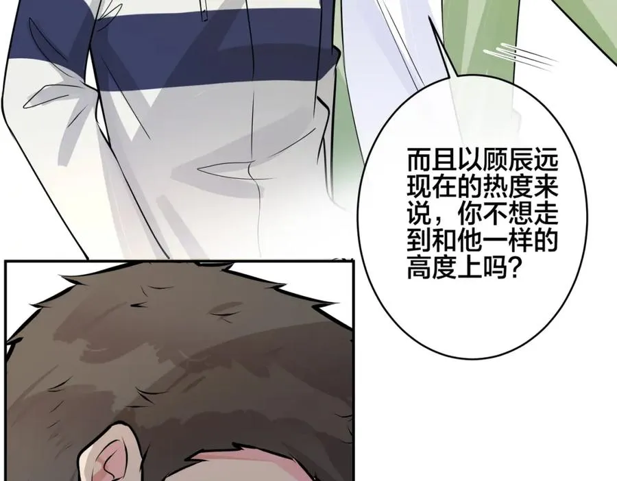 驯养漫画,番外56 ��队重组1图