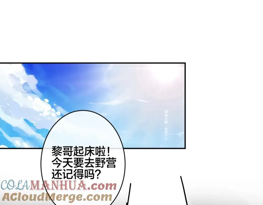 番外51 你愿意吗？4
