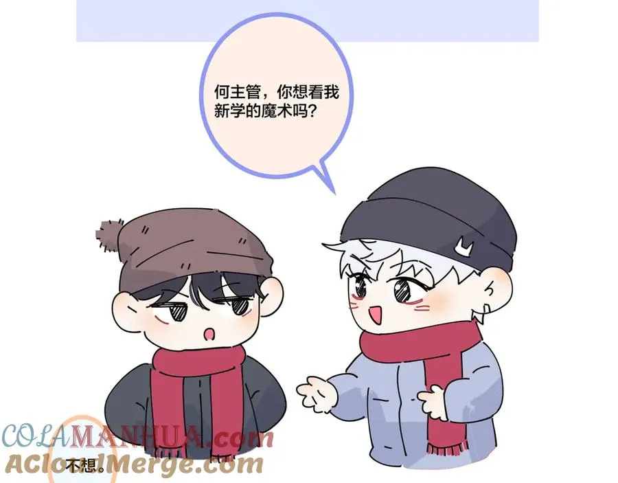 驯养漫画,小番外之辣鸡魔术2图