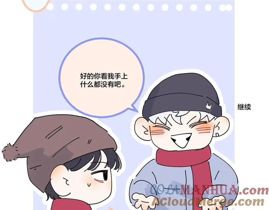 驯养漫画,小番外之辣鸡魔术3图