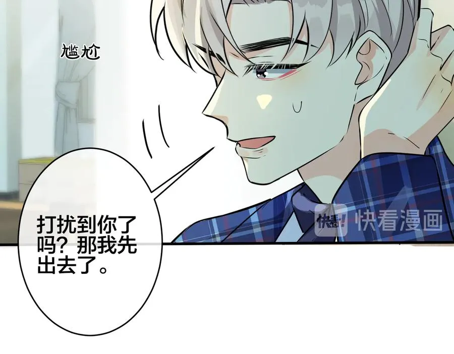 驯养漫画,第93话 还有机会吗？3图
