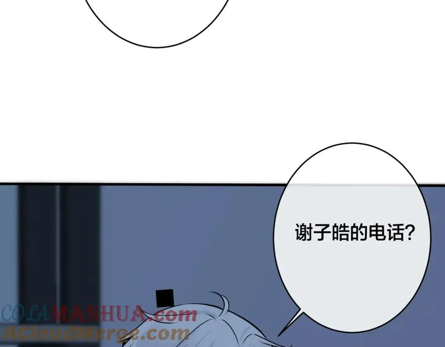 驯养漫画,番外36 挑拨离间5图