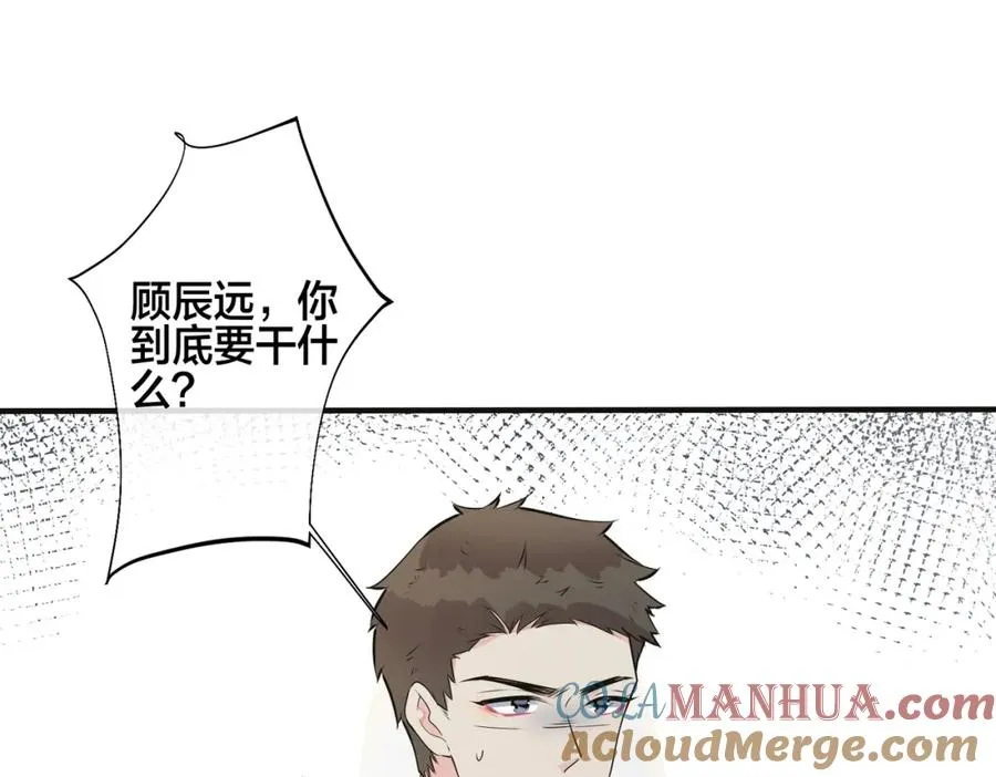 番外10 情敌上线？！4