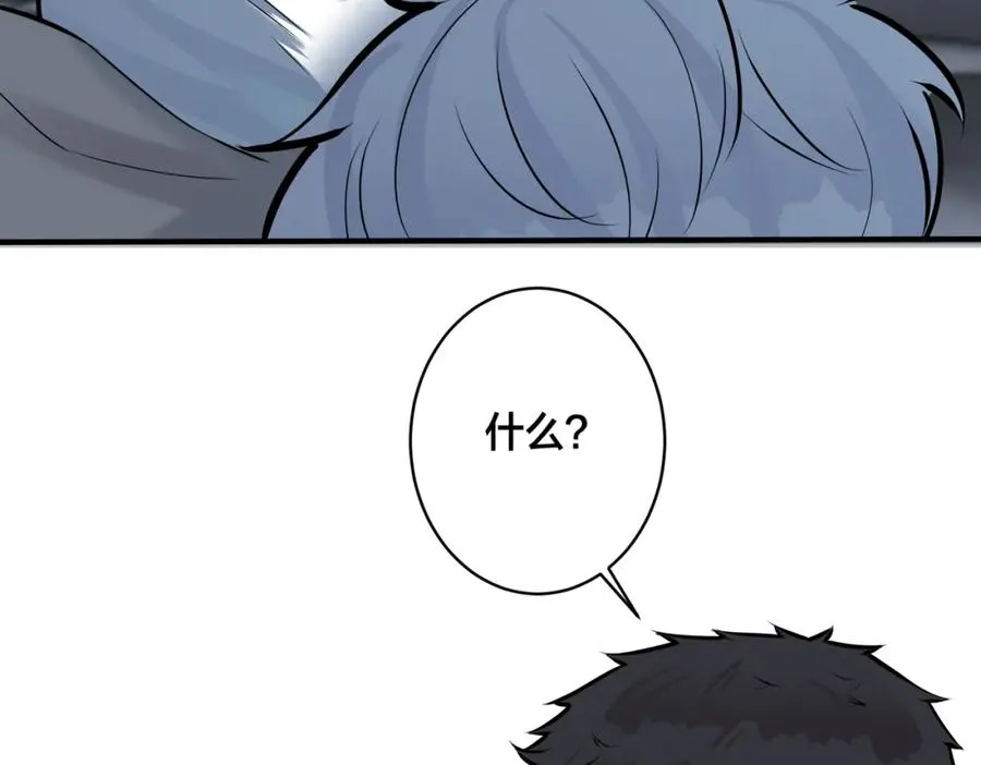 驯养漫画,番外36 挑拨离间2图
