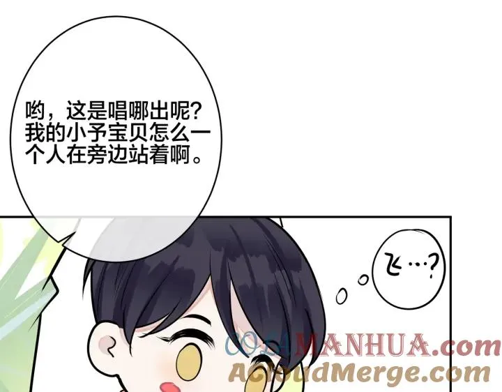 番外45 掉马现场4