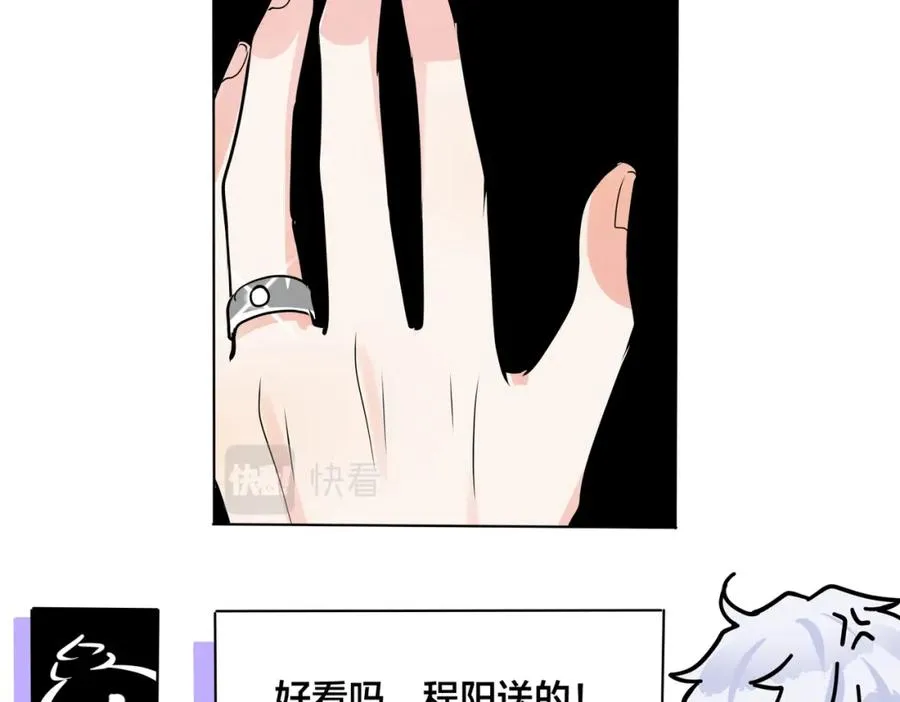 驯养漫画,番外53 新年快乐3图