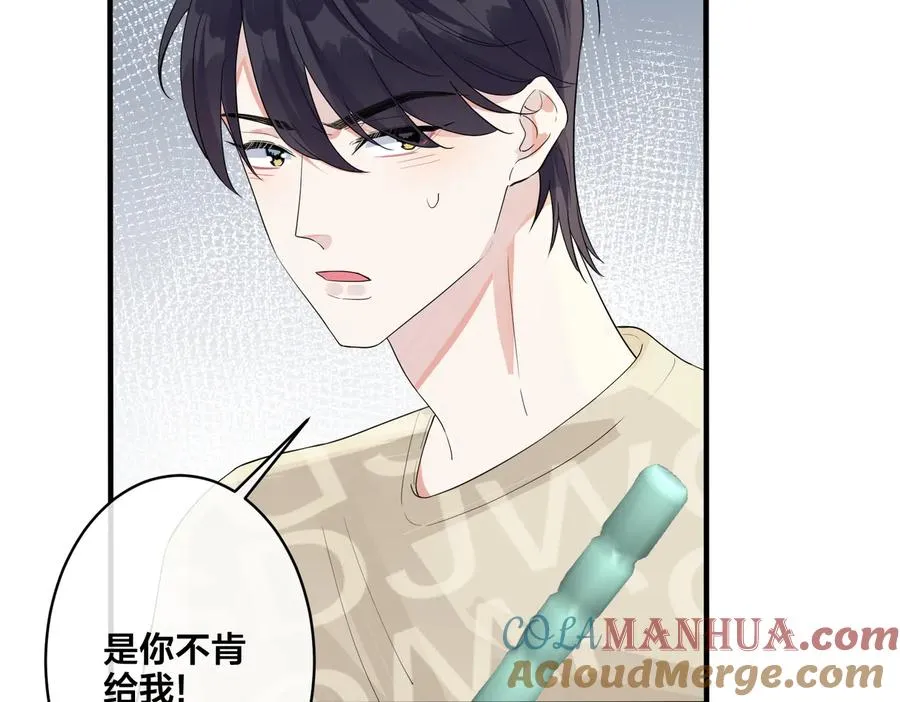 驯养漫画,第63话 我们公开吧2图