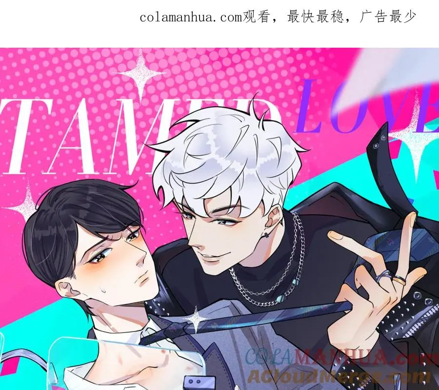 驯养漫画,第27话 恋爱中的男人1图
