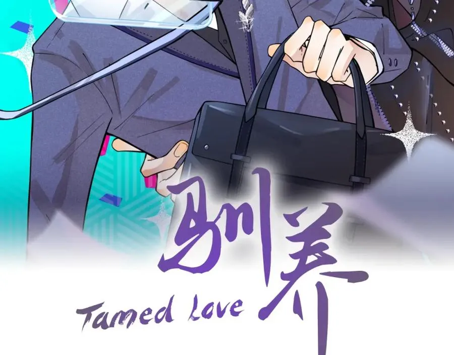 驯养漫画,第4话 夸我2图