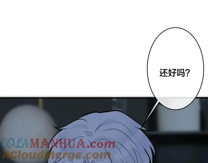 驯养漫画,番外32 被抓住了？1图