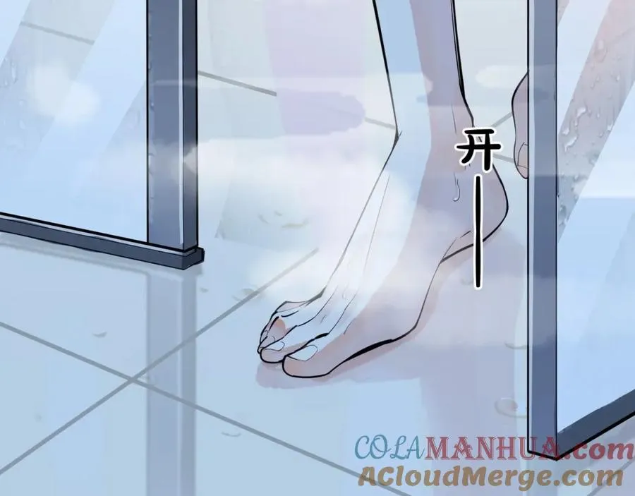 驯养漫画,第1话 你很欠…?1图