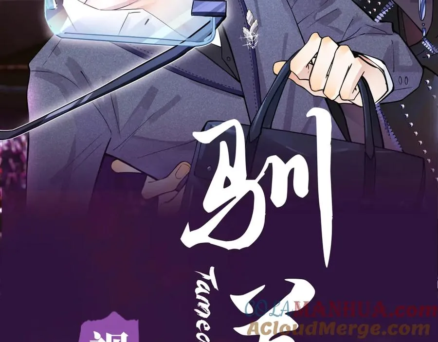 《驯养》视频漫剧上线！1