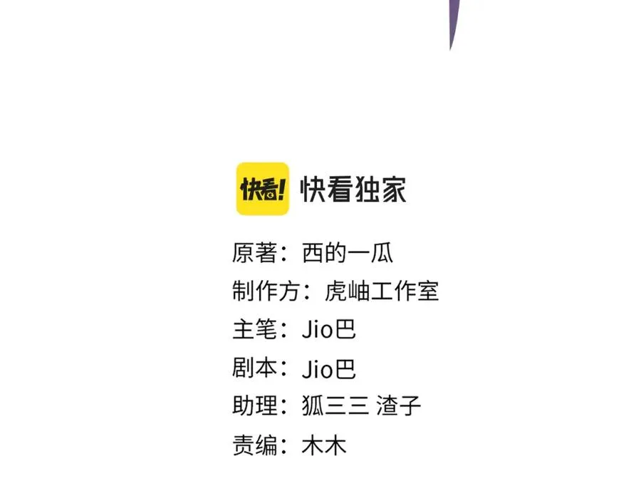 驯养漫画,番外1 甜蜜的负担3图