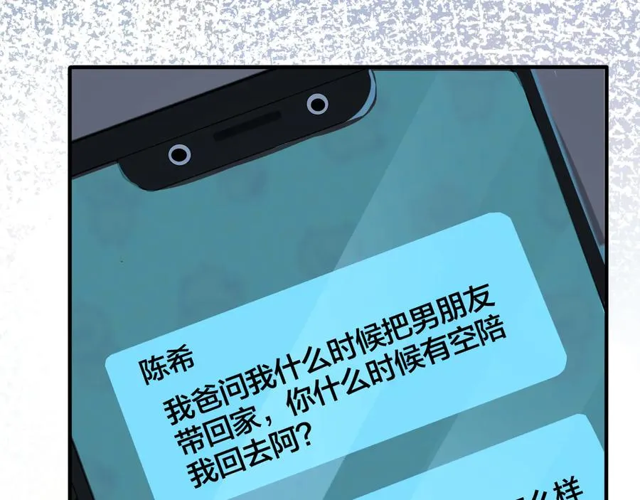 驯养漫画,第23话 想做的都做了3图