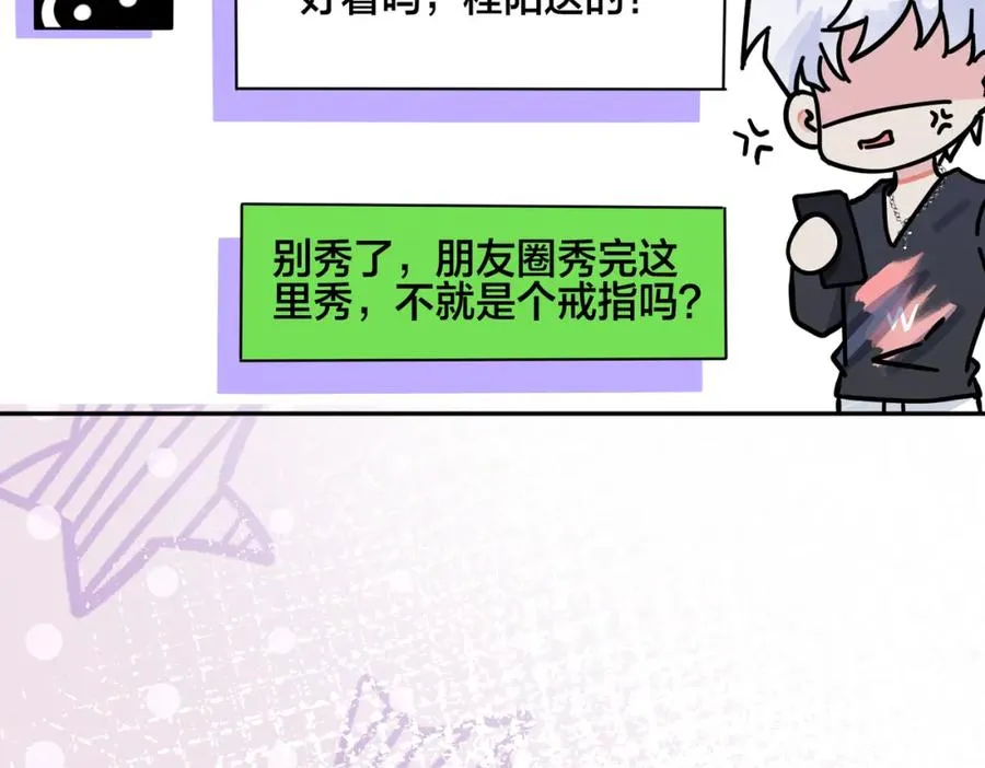 驯养漫画,番外53 新年快乐4图