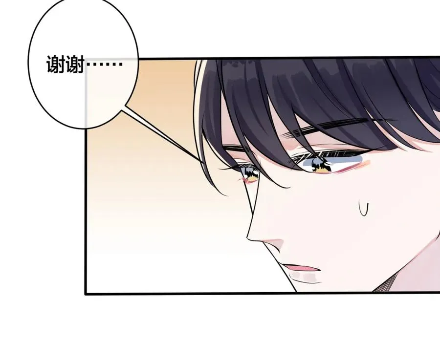驯养漫画,第106话 公开恋情1图