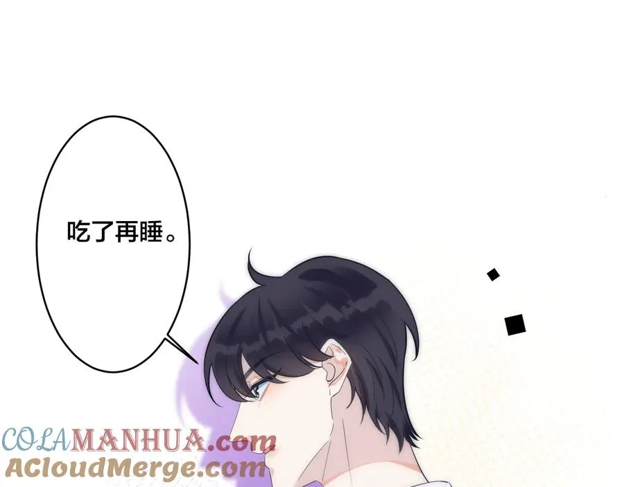 驯养漫画,第29话 你太不知节制了5图