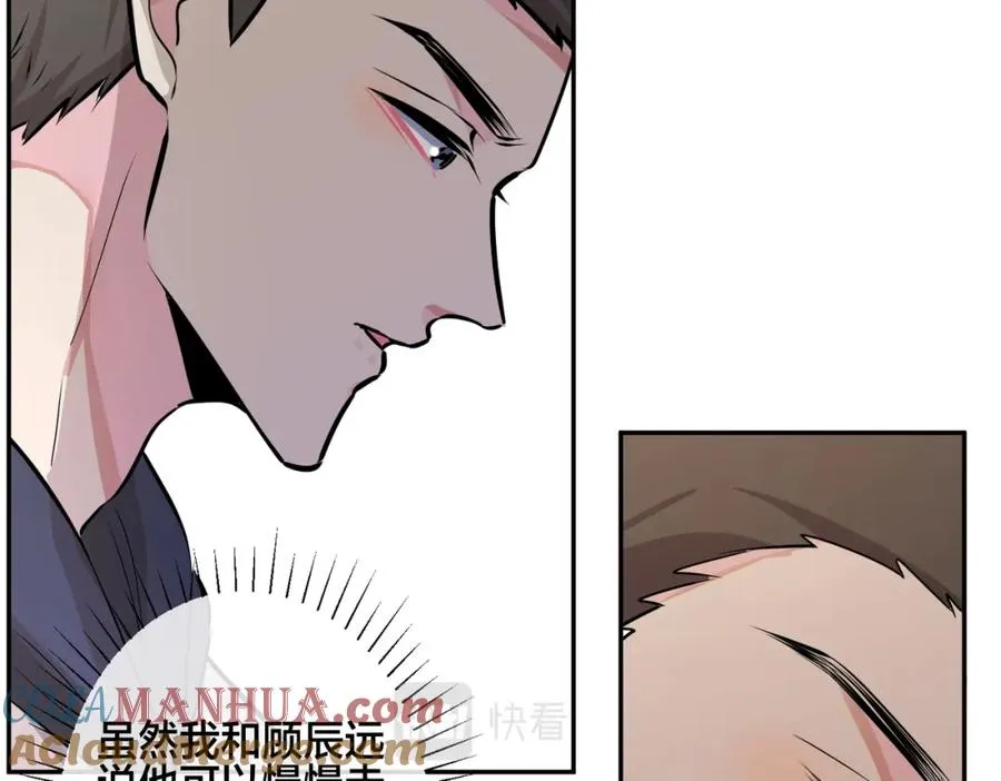 驯养漫画,番外56 ��队重组2图