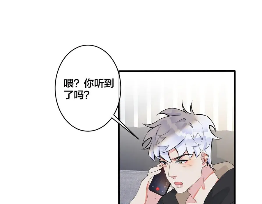 驯养漫画,第27话 恋爱中的男人5图