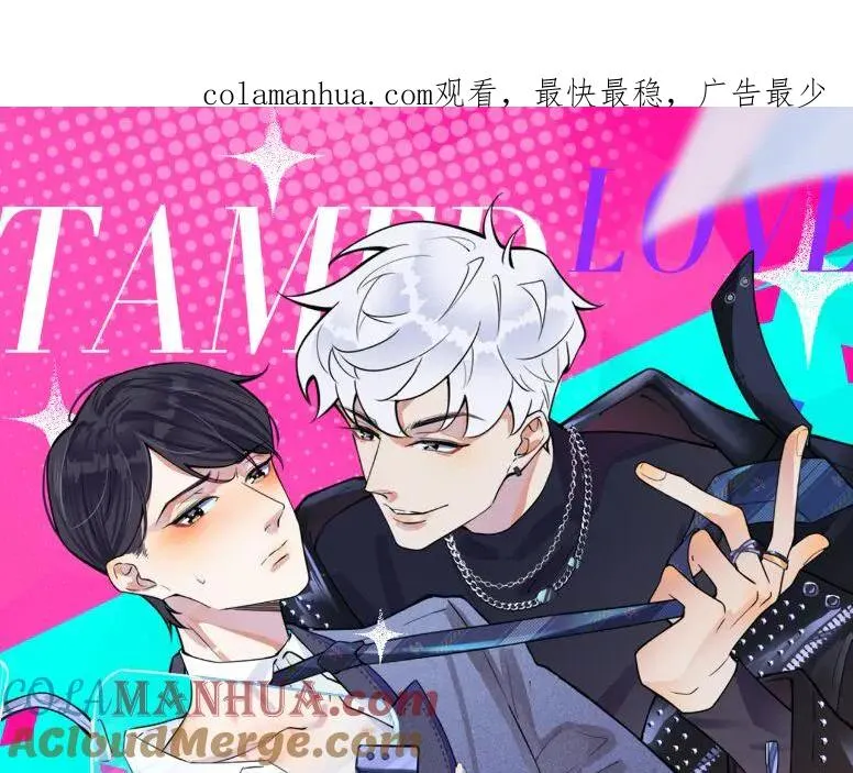 第70话 “新欢”遇旧爱？0