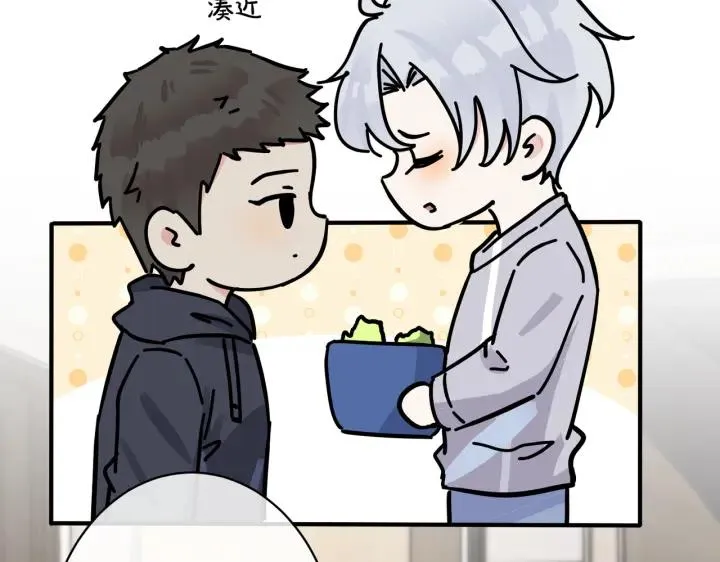 驯养漫画,番外31 一起洗澡？2图