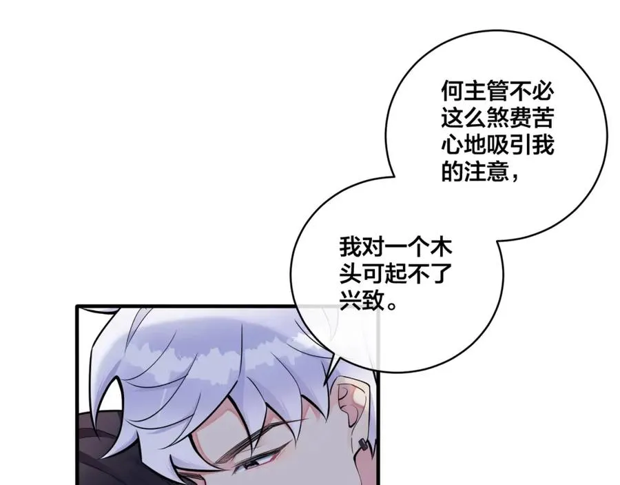 驯养漫画,第4话 夸我5图