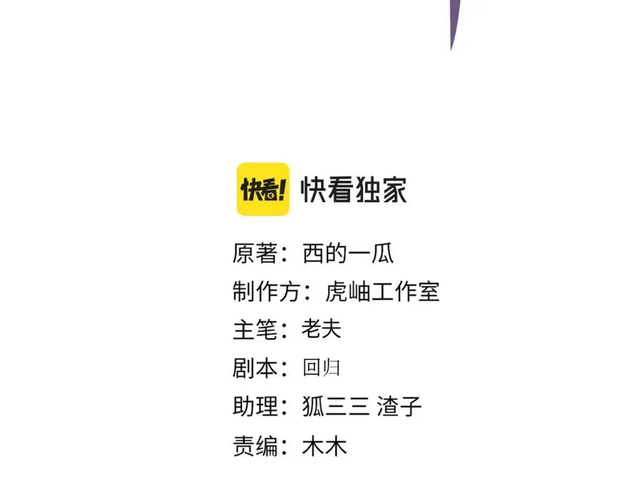 驯养漫画,番外37 你要我怎么办3图