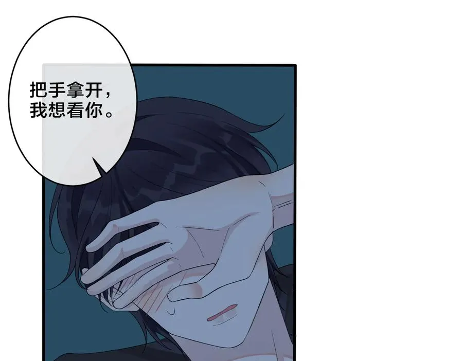 驯养漫画,第56话 别遮，我想看……5图