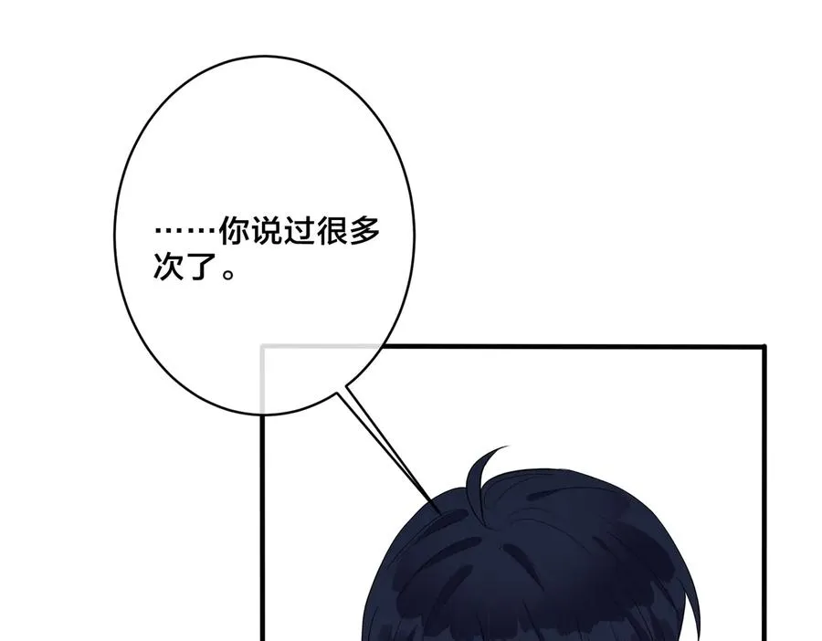 驯养漫画,第56话 别遮，我想看……1图