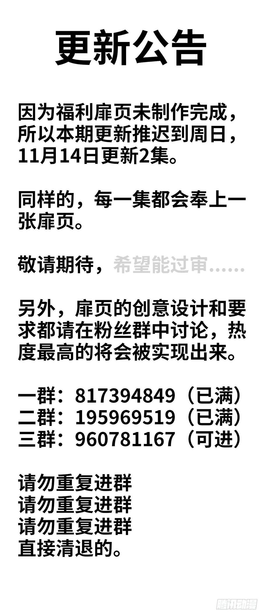 更新公告 40