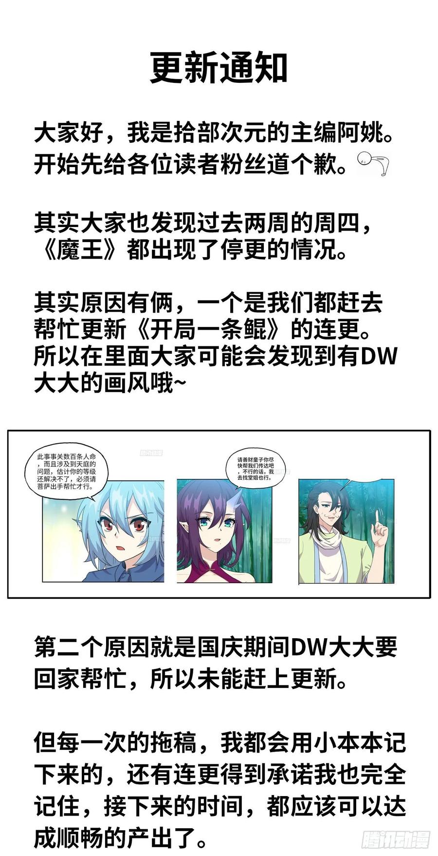 更新通知 30