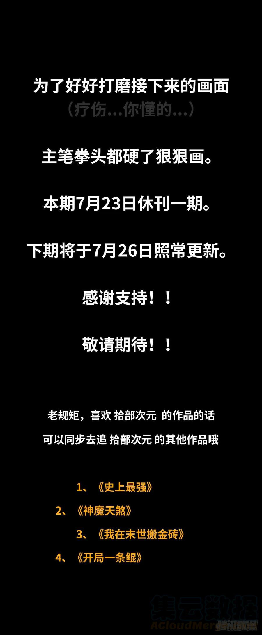 更新公告 20