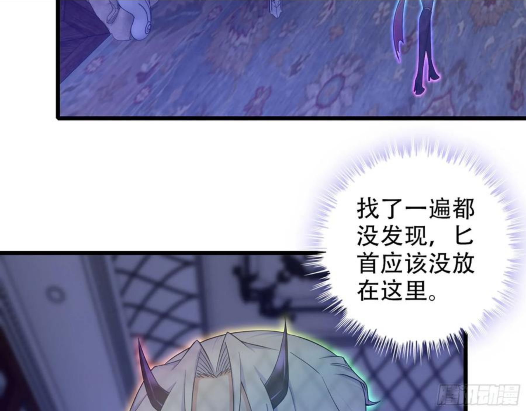 340- 找到匕首！2