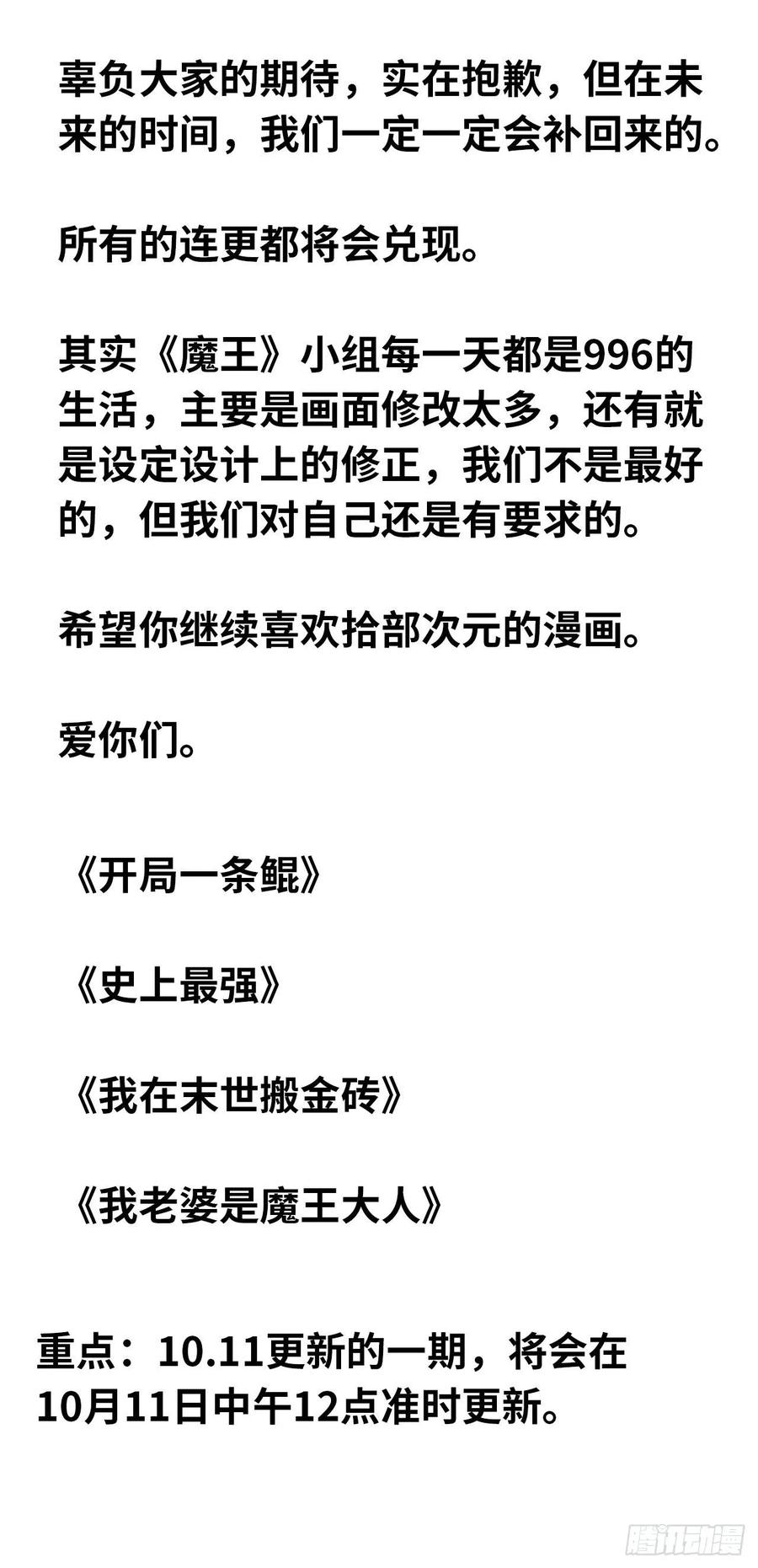 更新通知 31