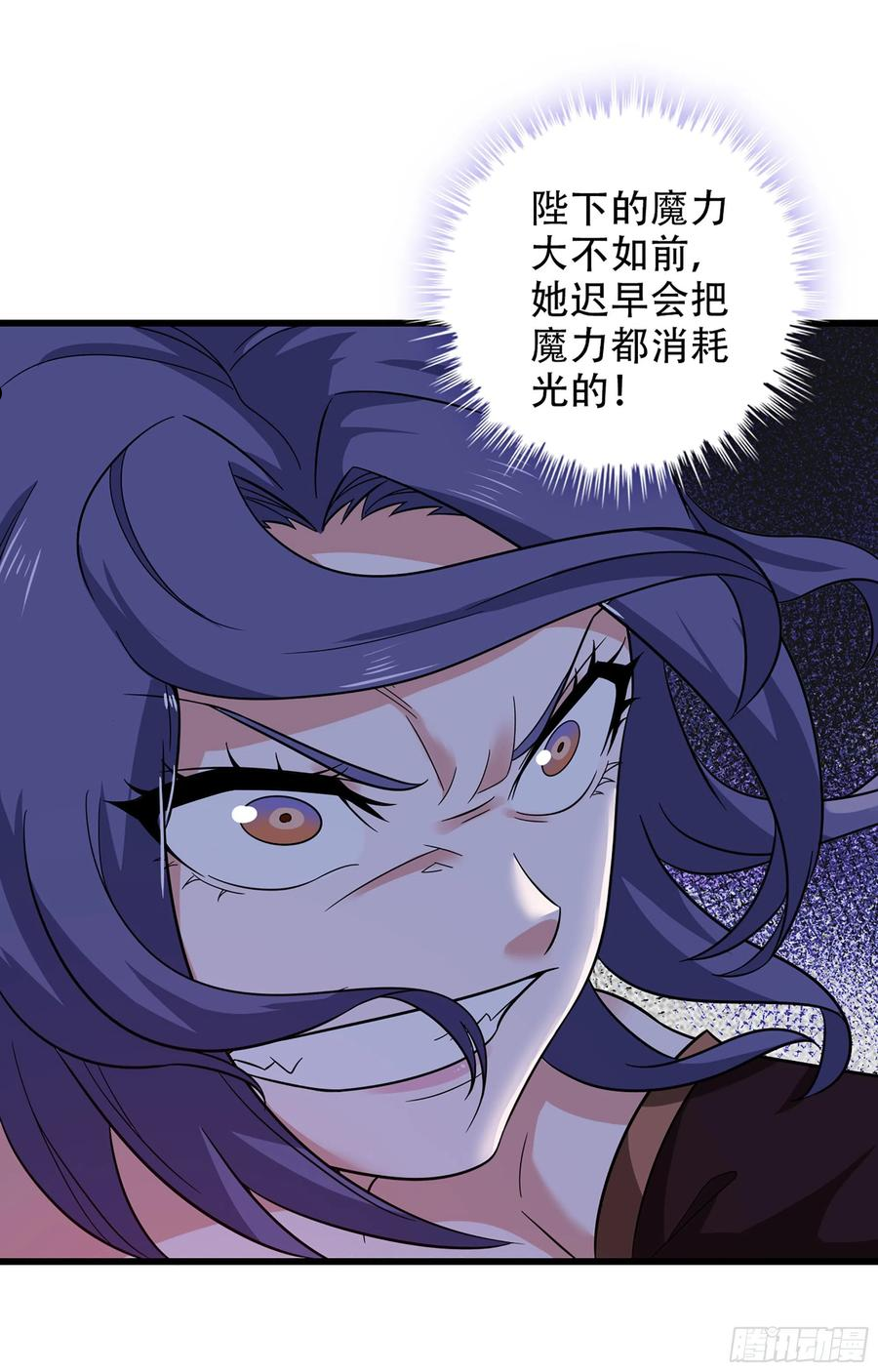 358- 魔力耗尽1
