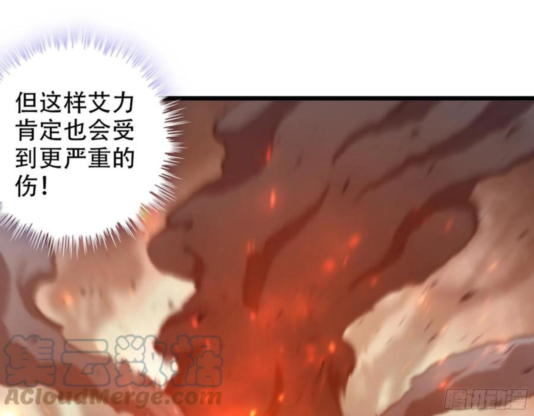 341- 燃烧吧！艾力！1