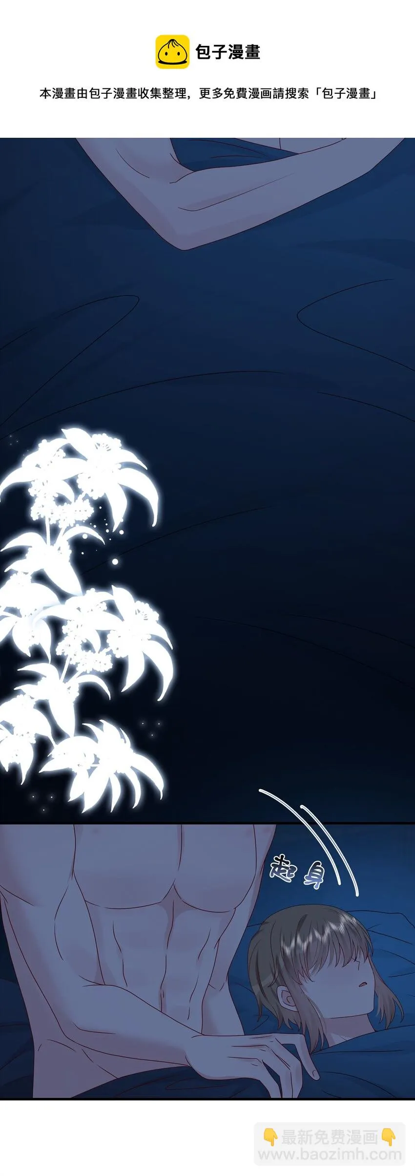 037 白小姐……太狡猾了。2