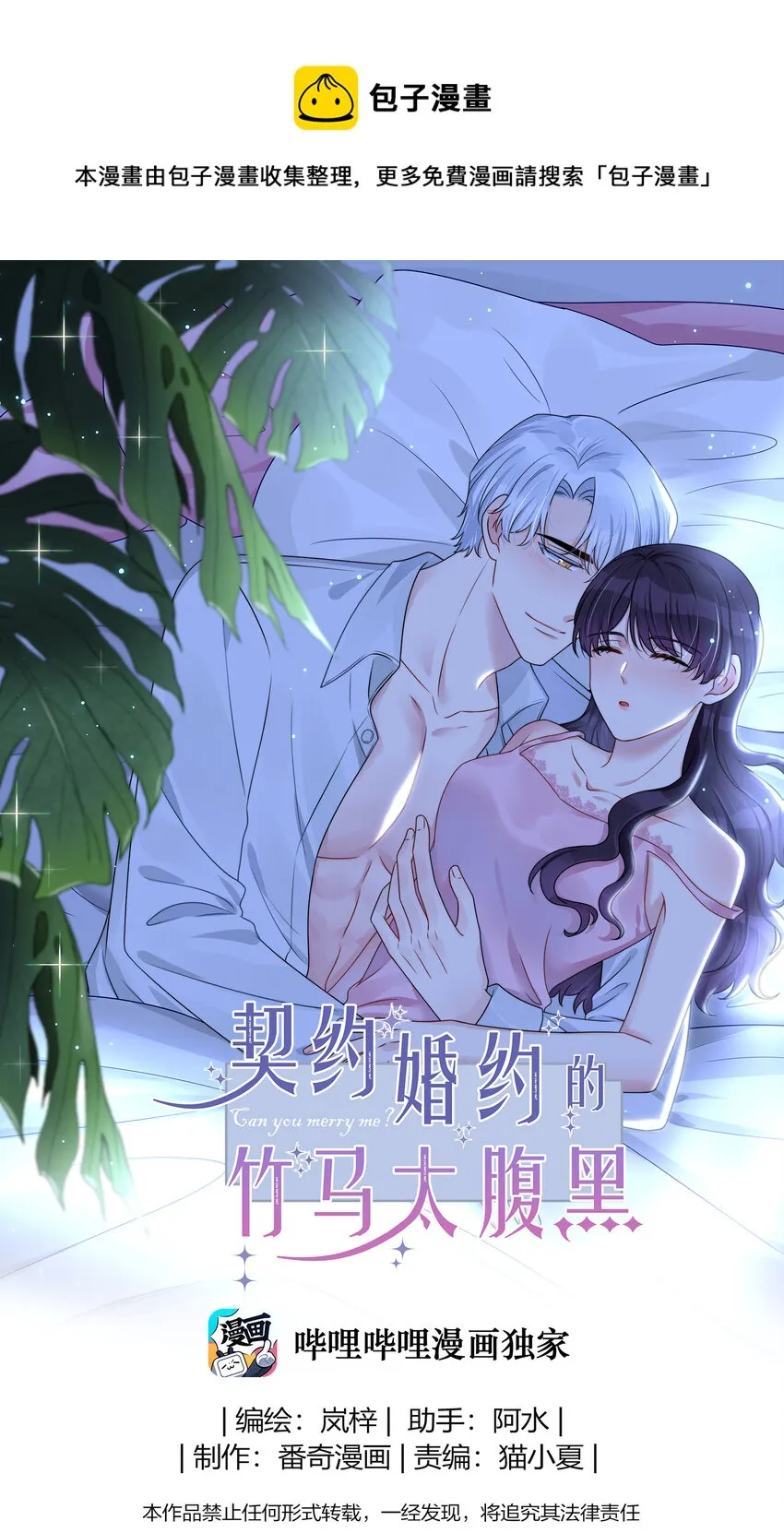 032 给我好好听人说话！0