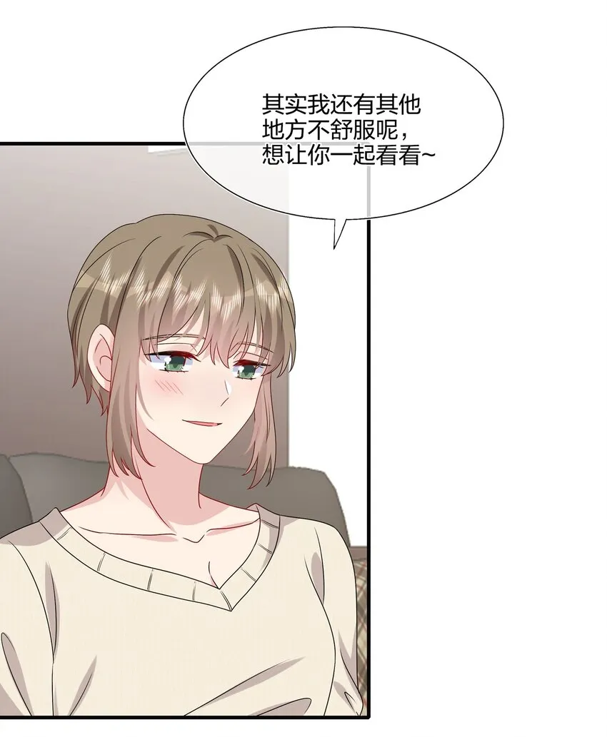 037 白小姐……太狡猾了。3