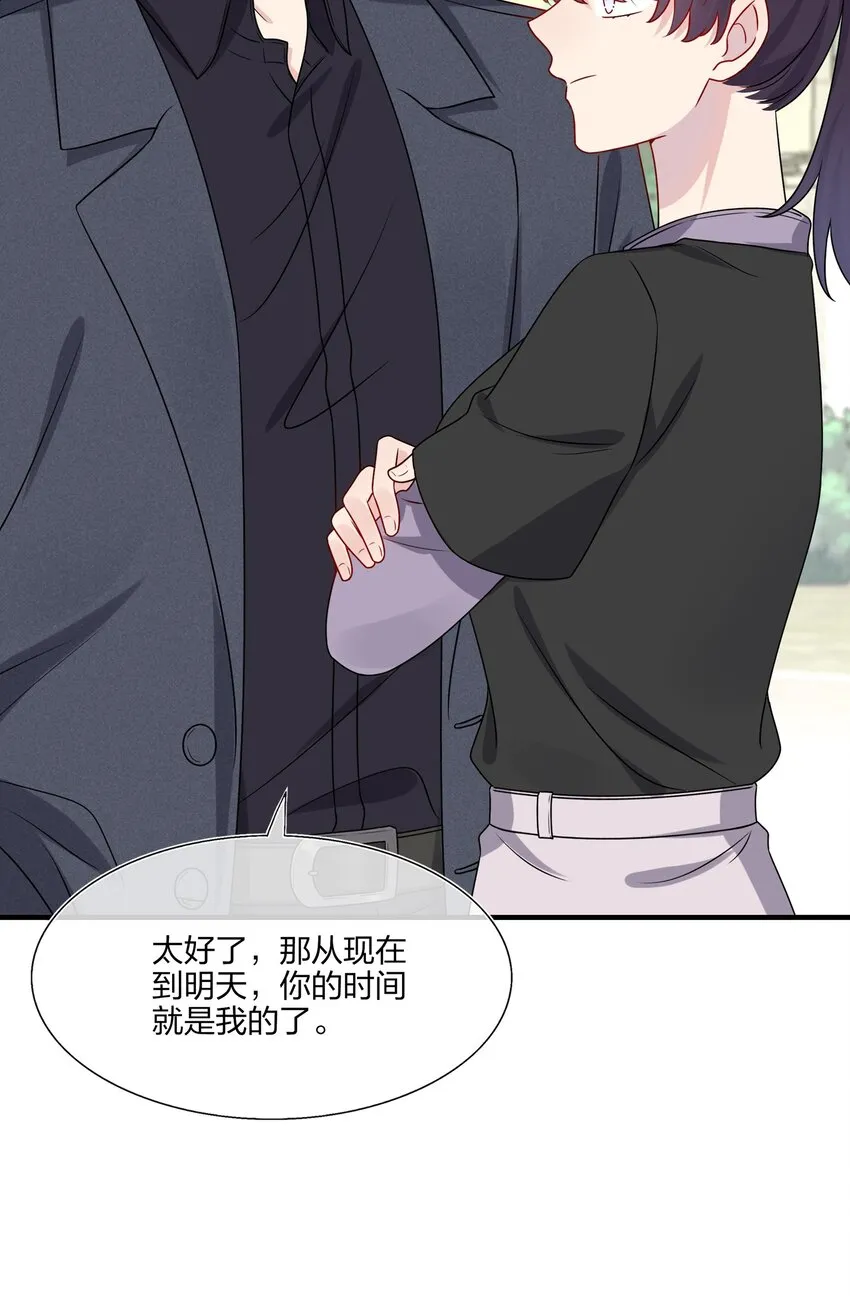 024 有钱人的道歉方式3